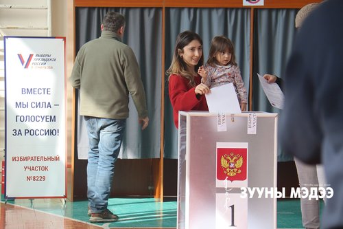 ОХУ-ын ерөнхийлөгчийн сонгуульд дөрвөн нэр дэвшигч өрсөлдөж байна